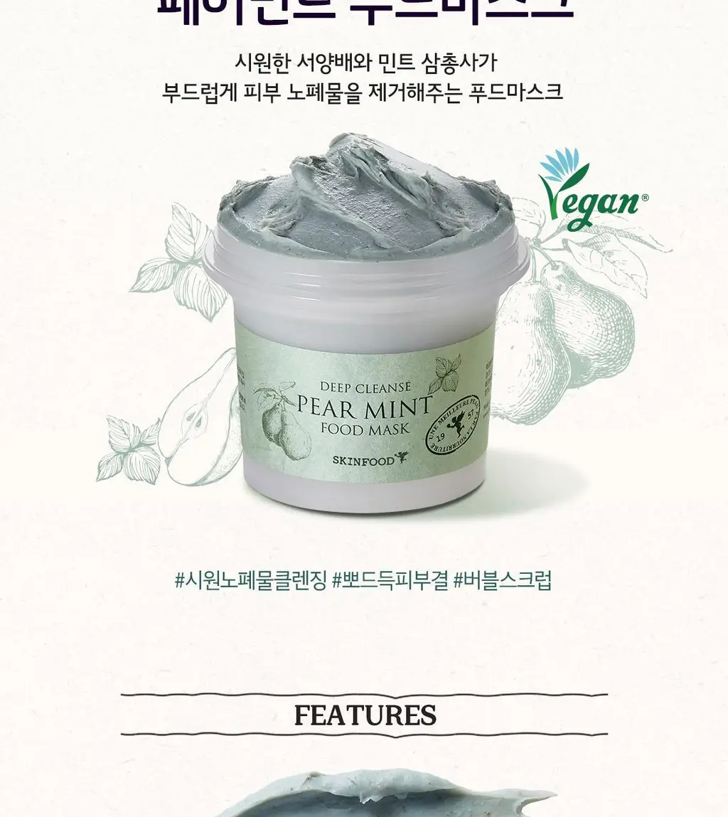 [홈케어] 스킨푸드 푸드 마스크 120g 8종 중 택1 상세페이지 93